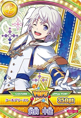 ドリフェス 沢村千弦 DS サインまとめ売り Amazon.co.jp: ドリフェス! 第1弾 / DF01-032 沢村 千弦 クール